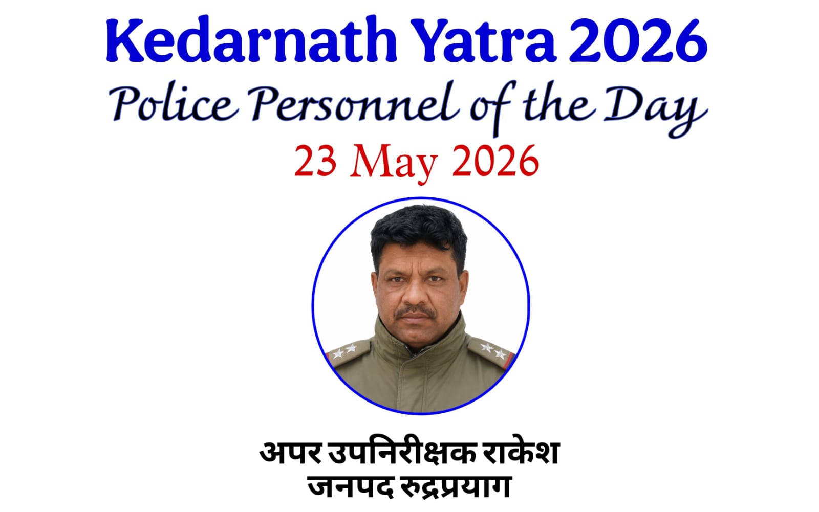 Additional Sub Inspector Rakesh was selected as “Police Personnel of the Day”.