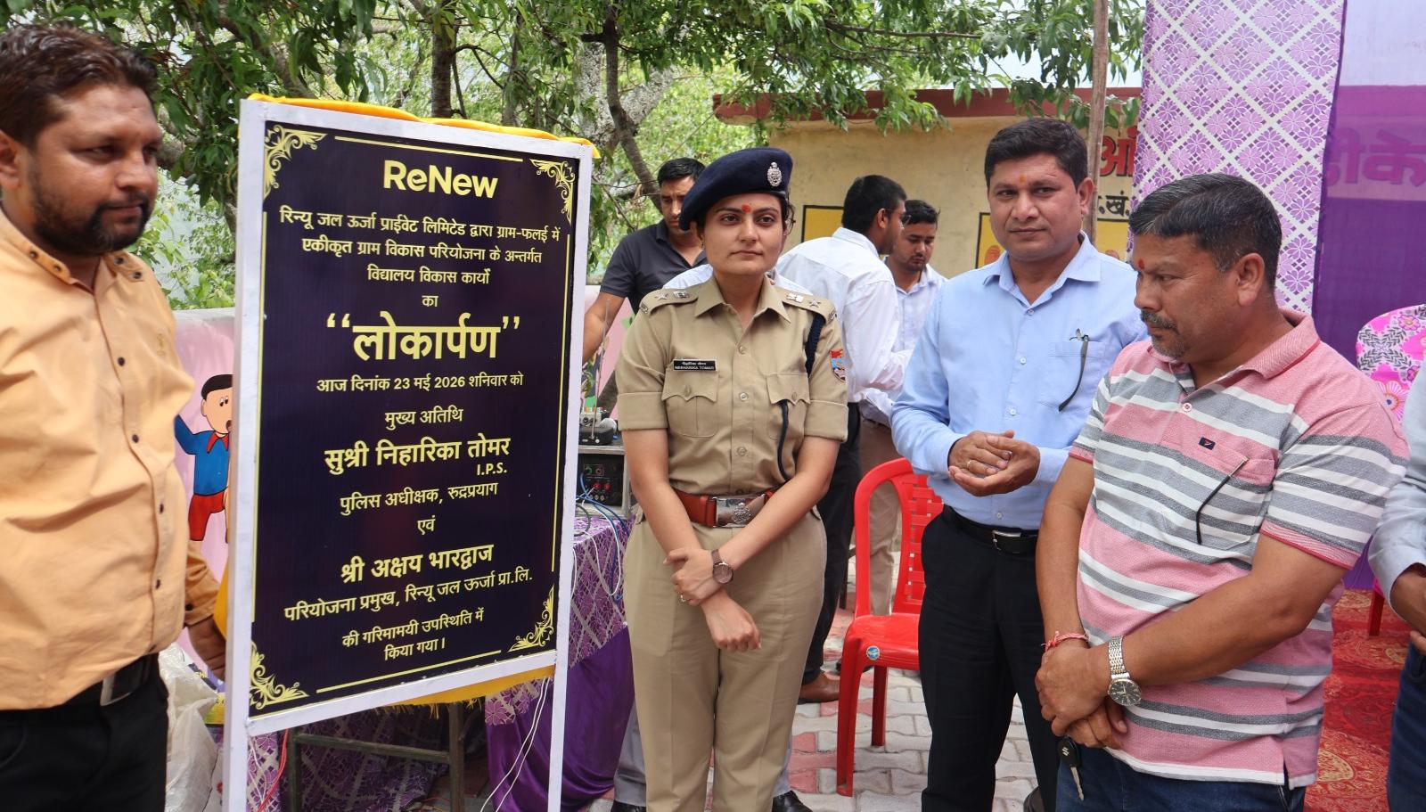 Superintendent of Police inaugurated the school development works.