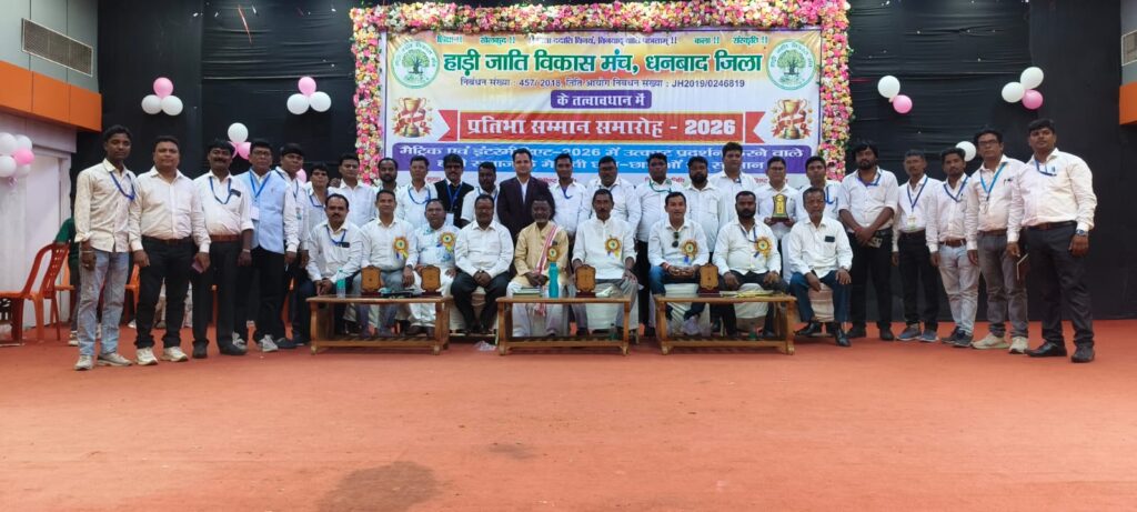 Hadi Jati Vikas Manch honored 156 students of the society