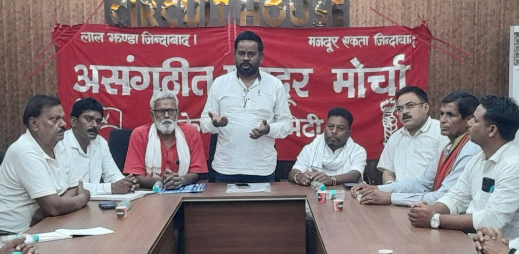 Meeting of the Unorganized Workers' Front concludes in Dhanbad.