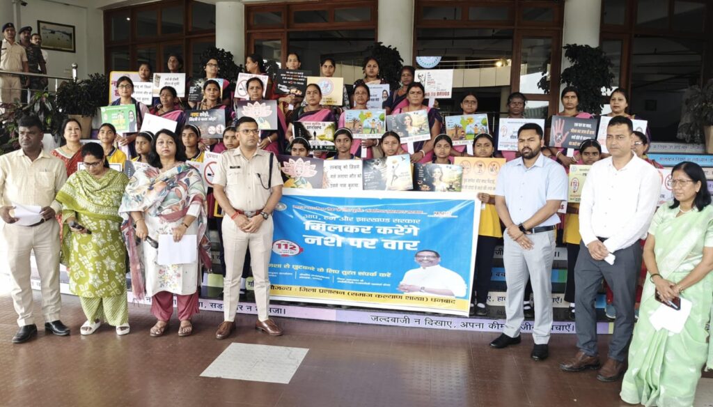 Dhanbad district administration's initiative for a drug-free society
