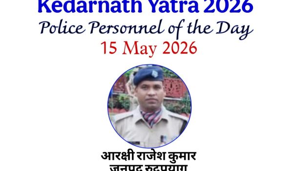 Constable Rajesh Kumar became "Police Personnel of the Day"