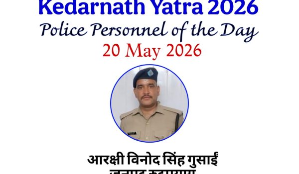 Constable Vinod Singh Gusain selected as "Police Personnel of the Day"