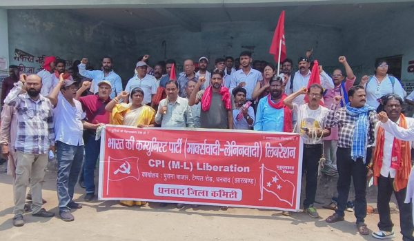 CPI-ML Dhanbad District Committee's protest demonstration at the district headquarters Randhir Verma Chowk.